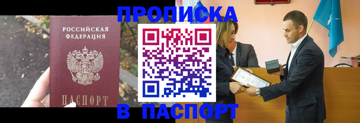 временная регистрация госуслуги в Воронежской области