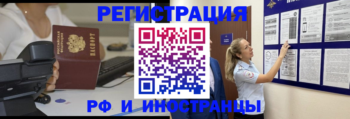 регистрация в Воронежской области