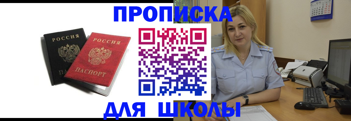 временная регистрация собственник в Воронежской области