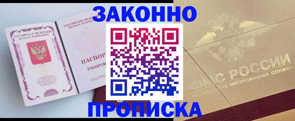 регистрация в Воронежской области