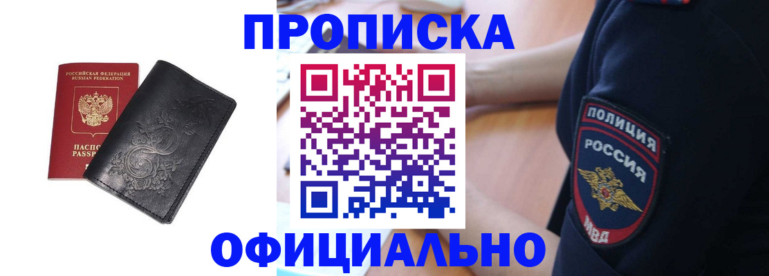 временная регистрация поиск в Воронежской области
